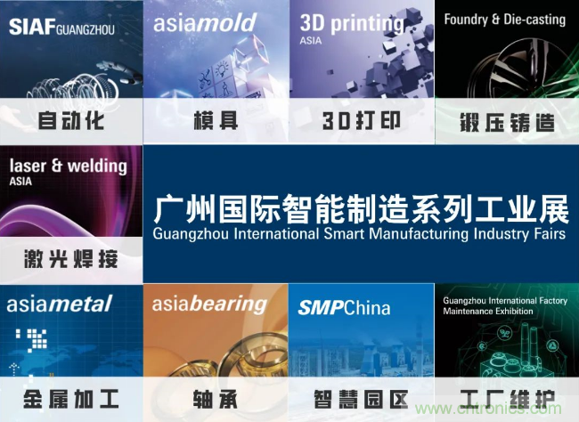 即將開啟！3月廣州智能制造系列展精彩紛呈【展會(huì)速遞】