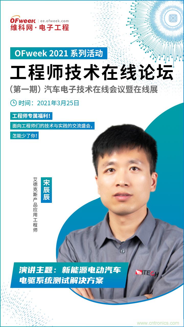 速看！工程師技術(shù)福利：汽車電子技術(shù)專家在此吹響&ldquo;集結(jié)號&rdquo;