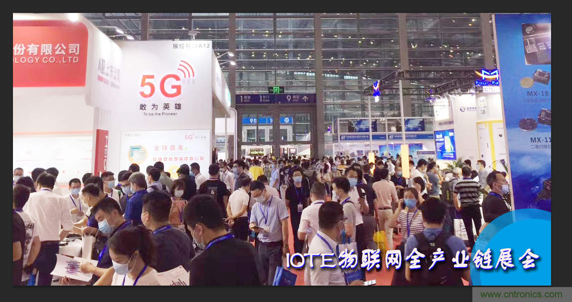 IOTE將帶您挖掘物聯(lián)網(wǎng)億萬市場，領(lǐng)略六大展區(qū)展示的物聯(lián)網(wǎng)頭部企業(yè)新產(chǎn)品、新科技
