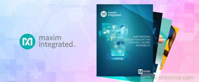 貿(mào)澤與Maxim聯(lián)手發(fā)布新電子書，共同探索醫(yī)療可穿戴設(shè)備的未來發(fā)展
