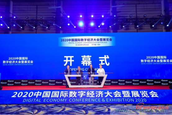 約起來！2021全球數(shù)字經(jīng)濟(jì)產(chǎn)業(yè)大會(huì)正式啟動(dòng)