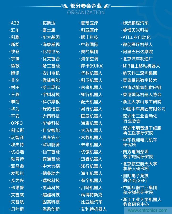 第十屆機器人產(chǎn)業(yè)大會開幕在即，五大亮點搶先看