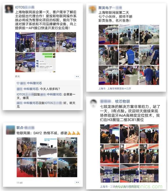 IOTE 2021上海站完美收官丨前瞻布局數字經濟時代，撬動萬億級IoT賽道