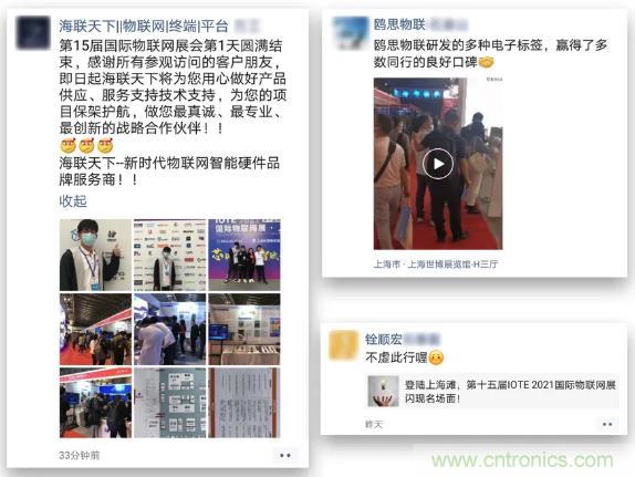 IOTE 2021上海站完美收官丨前瞻布局數字經濟時代，撬動萬億級IoT賽道