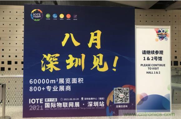 IOTE 2021上海站完美收官丨前瞻布局數字經濟時代，撬動萬億級IoT賽道