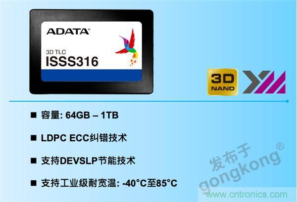 威剛攜手兆芯，工業(yè)級(jí)應(yīng)用享受SSD與處理器的雙重加速