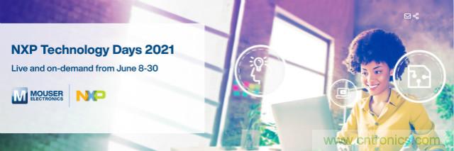 貿(mào)澤贊助2021恩智浦技術(shù)日，為你解讀汽車、連接與邊緣計算設(shè)計解決方案