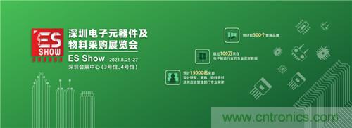 首屆ES SHOW電子展開展在即，主辦方揭秘三大亮點(diǎn) ！