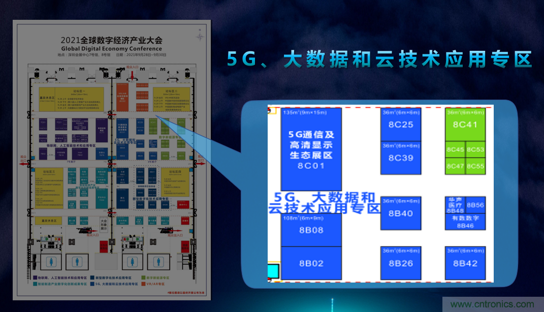 2021數(shù)字經(jīng)濟(jì)大會(huì)推5G通信展區(qū)，&ldquo;5G+工業(yè)互聯(lián)網(wǎng)&rdquo;，帶你體驗(yàn)萬(wàn)物智聯(lián)