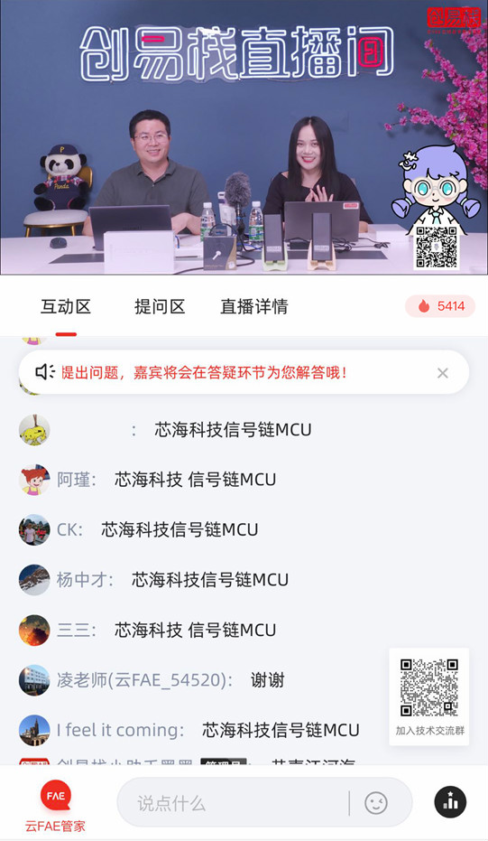 芯?？萍既弦粏涡酒鉀Q方案CSA37F72賦能TWS多維人機交互