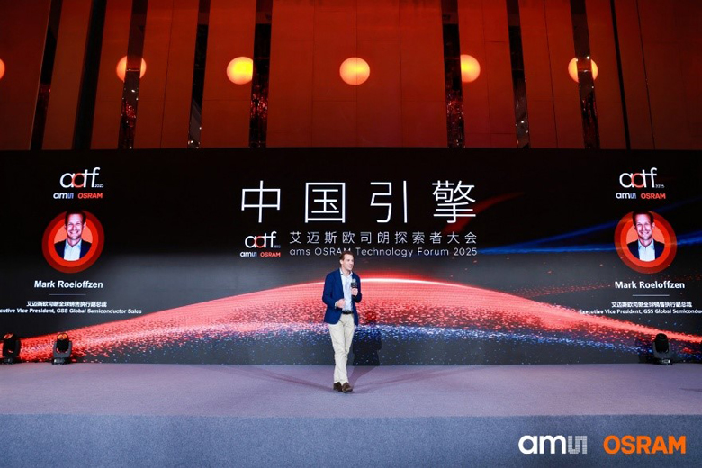 深耕中國市場：艾邁斯歐司朗探索者大會(huì)展示"在中國、為中國"戰(zhàn)略