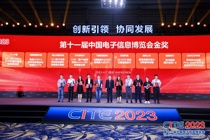 CITE2023順利收官：落幕不散場(chǎng)，期待明年再見(jiàn)