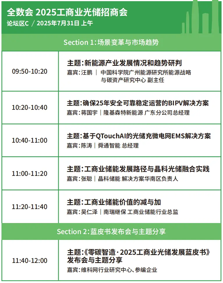 2025深圳智能工業(yè)展倒計(jì)時(shí)：華為、大族、富士康等名企齊聚（附超全參觀攻略）
