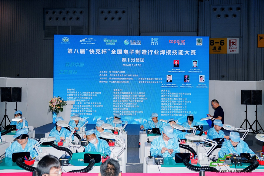 譜寫(xiě)西部電子產(chǎn)業(yè)新篇章，第十二屆中國(guó)（西部）電子信息博覽會(huì)盛大開(kāi)幕