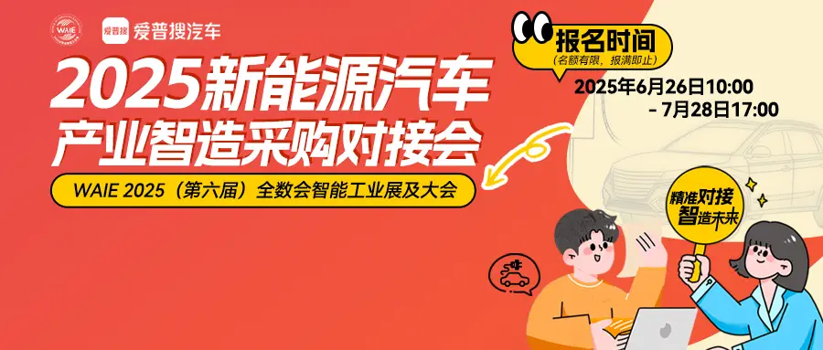 2025深圳智能工業(yè)展倒計(jì)時(shí)：華為、大族、富士康等名企齊聚（附超全參觀攻略）