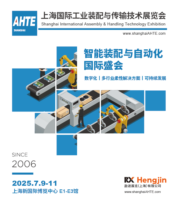 AMTS & AHTE South China 2024圓滿落幕 持續(xù)發(fā)力探求創(chuàng)新，攜手并進(jìn)再踏新征程！