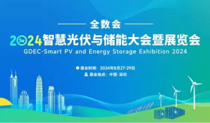 2024全數(shù)會(huì)從深圳出發(fā)，引領(lǐng)全球數(shù)字經(jīng)濟(jì)產(chǎn)業(yè)新風(fēng)向標(biāo)，預(yù)約免費(fèi)門(mén)票！