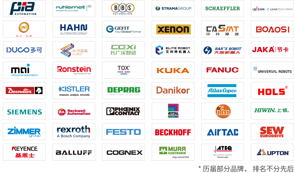 AHTE 2025展位預(yù)訂正式開啟——促進新技術(shù)新理念應(yīng)用，共探多行業(yè)柔性解決方案