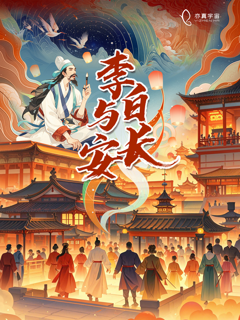 亦真科技XR奇遇！2025西部電博會(huì)開(kāi)啟VR密室/恐怖解密探險(xiǎn)之旅