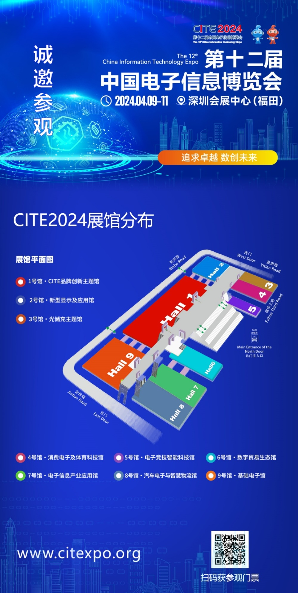 CITE2024開展倒計時  等你來看大模型、芯片、機器人、智能駕駛……