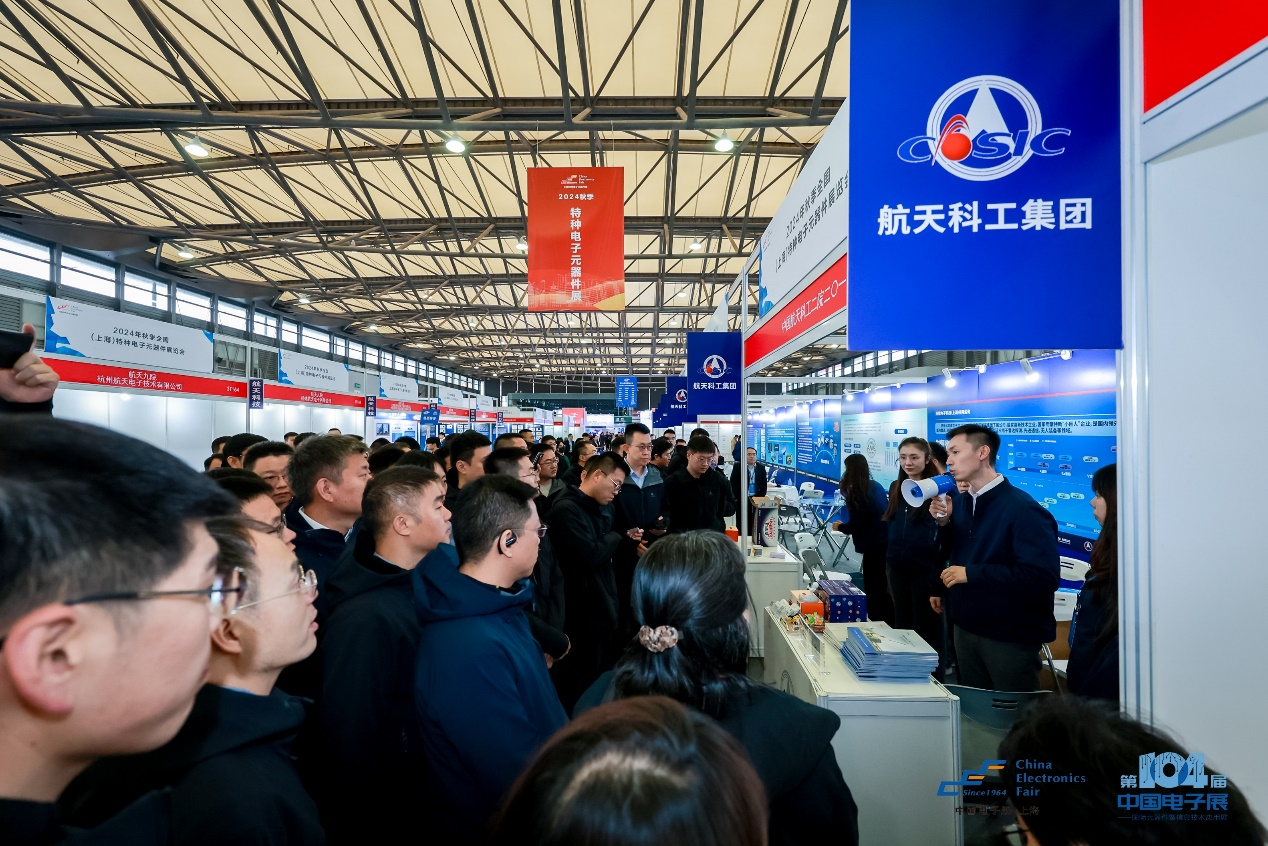 第104屆中國電子展圓滿收官！盛況空前，煥發(fā)電子行業(yè)新活力新生態(tài)！