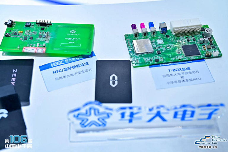 創(chuàng)新強基，智造賦能：超600家企業(yè)齊聚！第106屆中國電子展打造行業(yè)盛宴