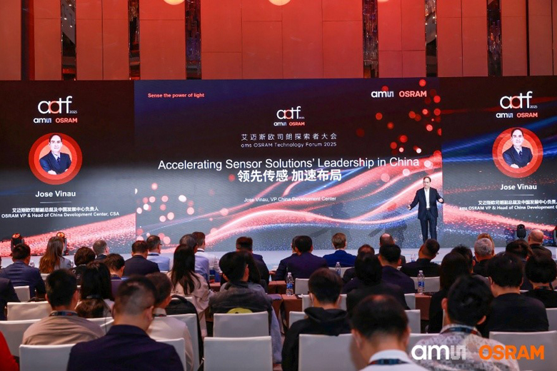 深耕中國市場：艾邁斯歐司朗探索者大會(huì)展示"在中國、為中國"戰(zhàn)略