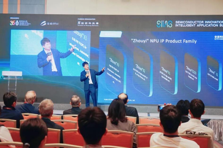 聚焦AI時(shí)代“芯”動(dòng)力，安謀科技亮相香港國(guó)際半導(dǎo)體峰會(huì)，與全球領(lǐng)袖同場(chǎng)論道