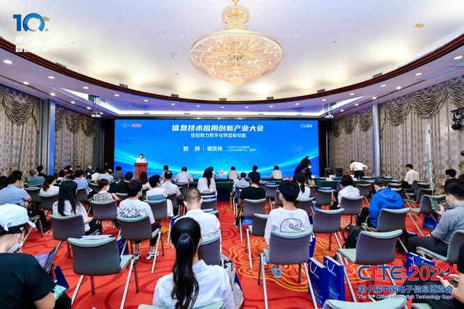 CITE2023系列高端論壇重磅來(lái)襲，強(qiáng)勢(shì)聚焦中國(guó)電子信息產(chǎn)業(yè)