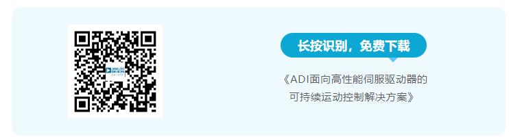 四個方面，詳析面向伺服驅(qū)動器的運動控制解決方案