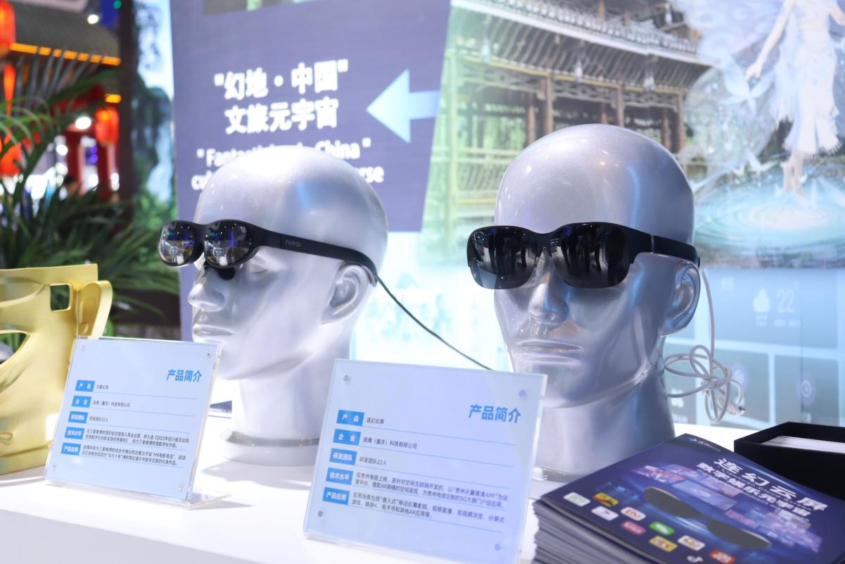 連偶科技攜“中國IP+AIGC+空間計算”三大黑科技首秀西部電博會！ 