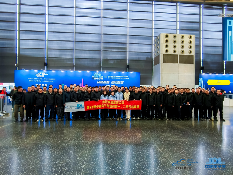 第106屆電子展開(kāi)幕，600+企業(yè)齊聚上海秀硬科技，打造全球未來(lái)產(chǎn)業(yè)新高地