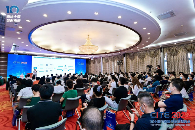 CITE2023系列高端論壇重磅來(lái)襲，強(qiáng)勢(shì)聚焦中國(guó)電子信息產(chǎn)業(yè)