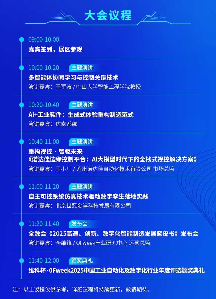 7月30日深圳集結(jié)！第六屆智能工業(yè)展聚焦數(shù)字經(jīng)濟與制造升級