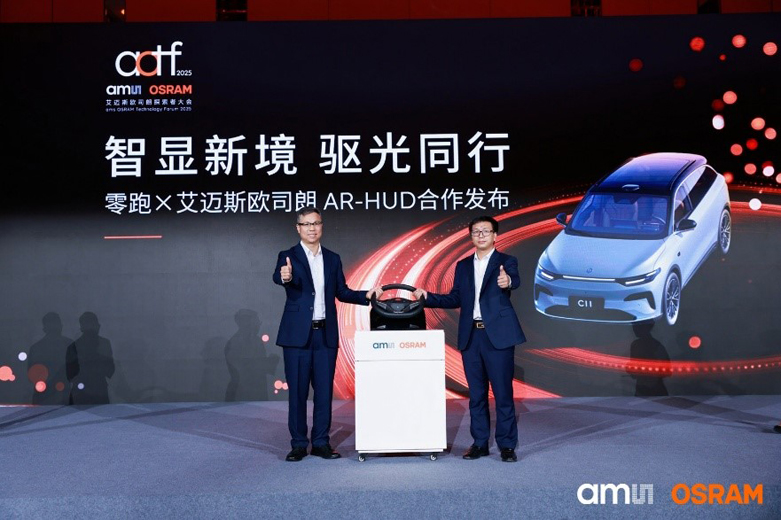 深耕中國市場：艾邁斯歐司朗探索者大會(huì)展示"在中國、為中國"戰(zhàn)略