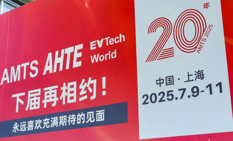 汽車智造全“新”體驗——AMTS 2025觀眾預(yù)登記開啟！