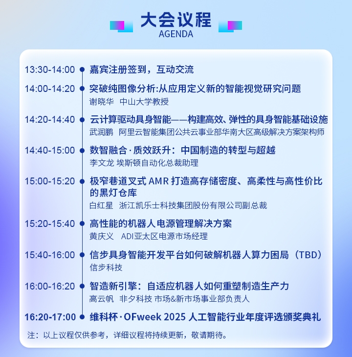 7月30日深圳集結(jié)！第六屆智能工業(yè)展聚焦數(shù)字經(jīng)濟與制造升級