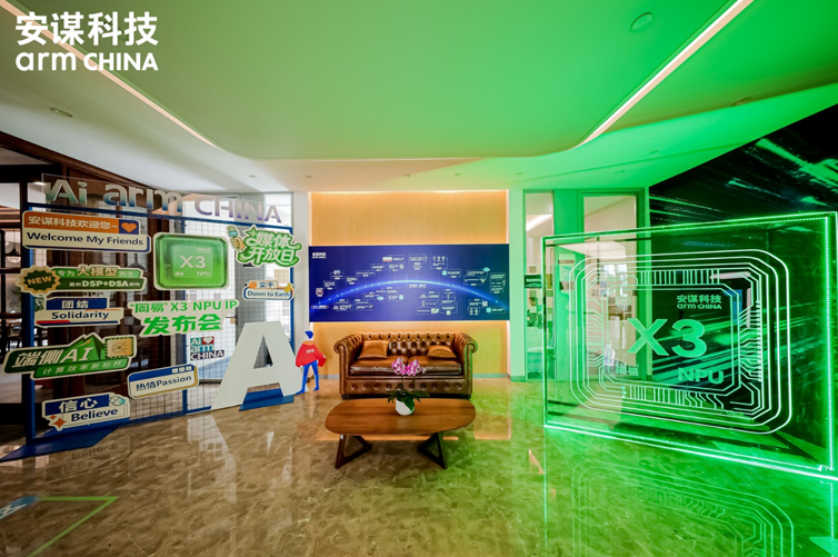專為大模型而生：安謀科技發(fā)布"周易"X3 NPU，重塑端側(cè)AI計(jì)算格局