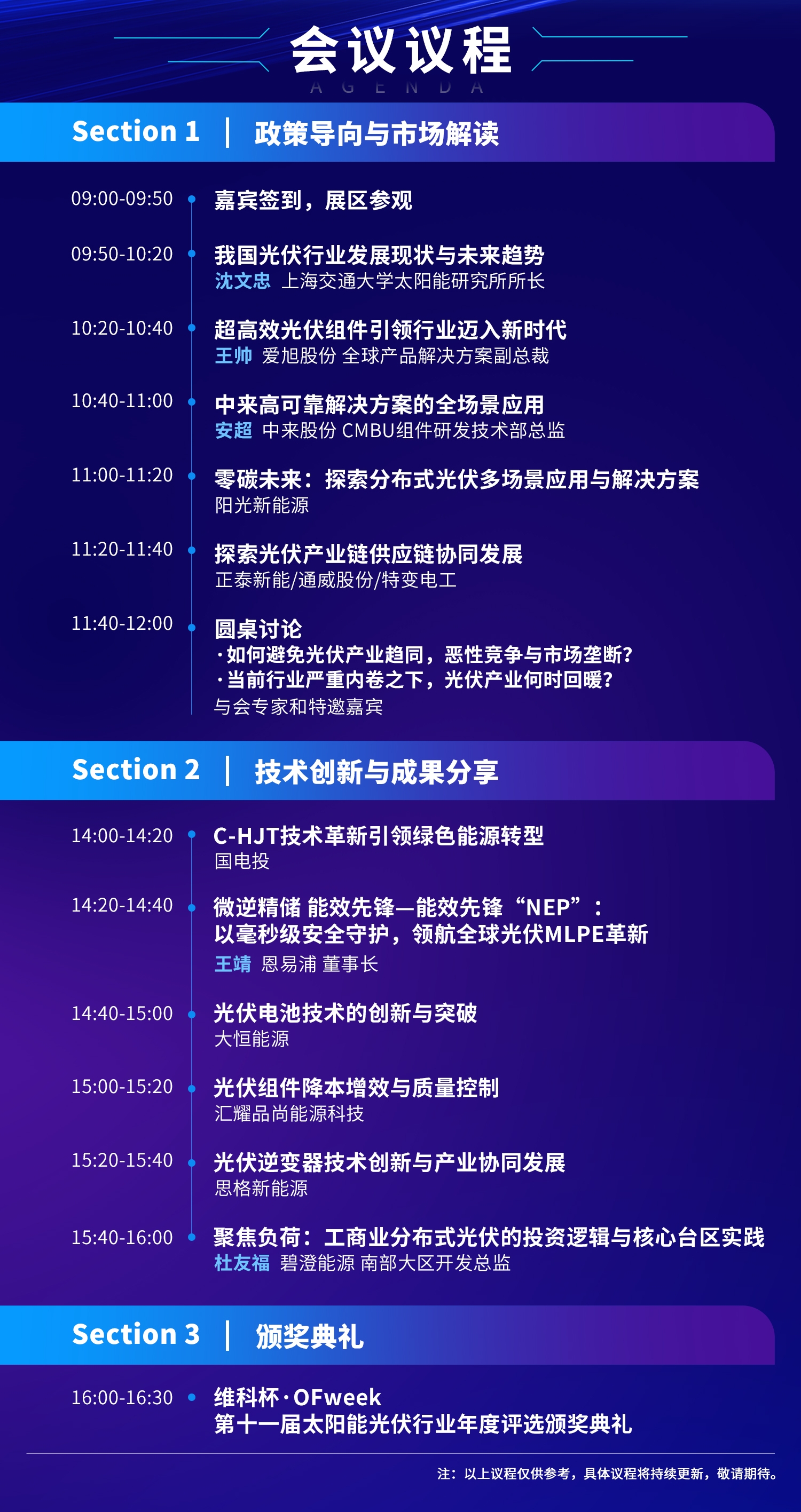 7月30日深圳集結(jié)！第六屆智能工業(yè)展聚焦數(shù)字經(jīng)濟與制造升級