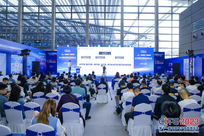 CITE2023順利收官：落幕不散場(chǎng)，期待明年再見(jiàn)