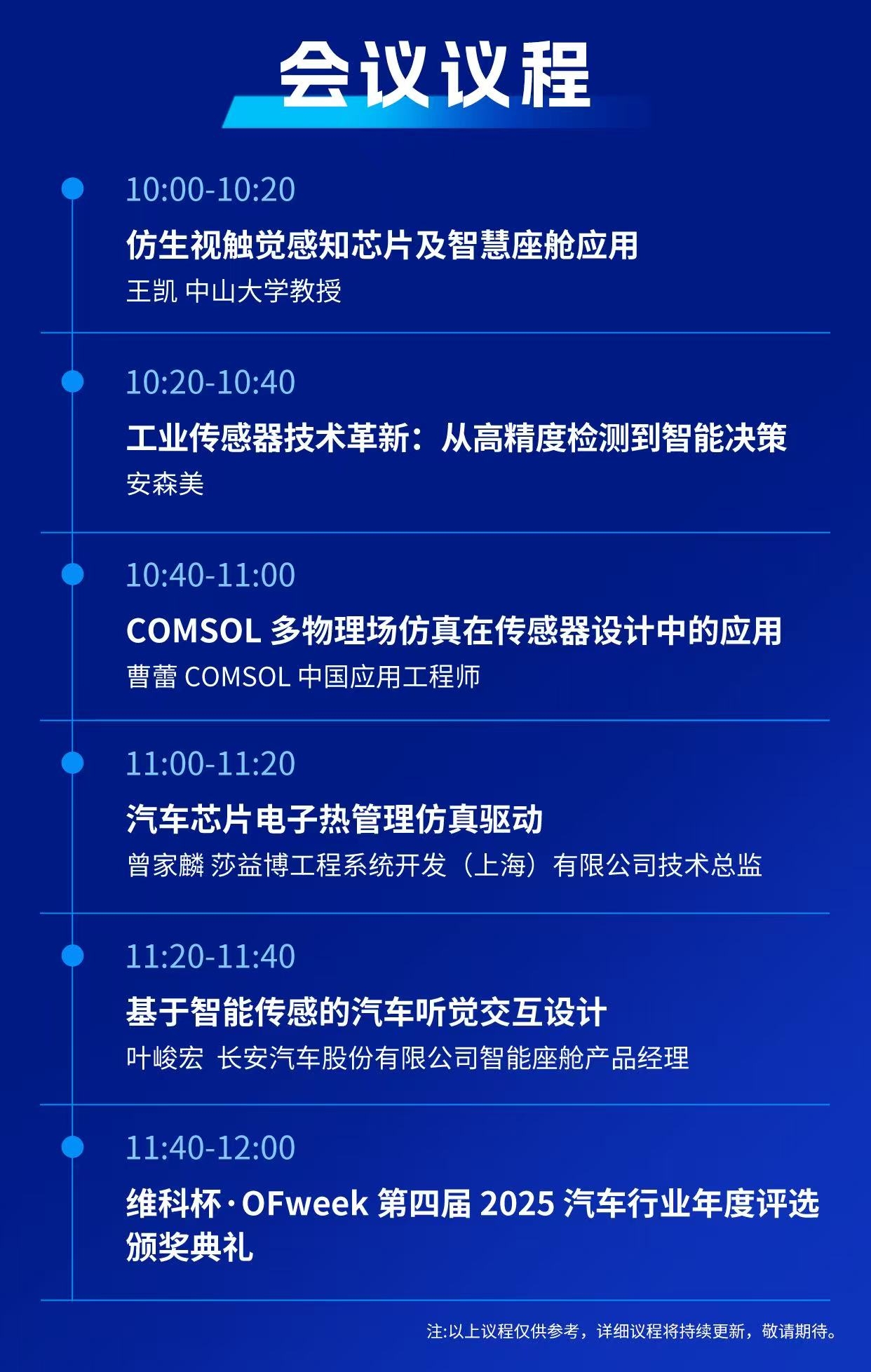 7月30日深圳集結(jié)！第六屆智能工業(yè)展聚焦數(shù)字經(jīng)濟與制造升級