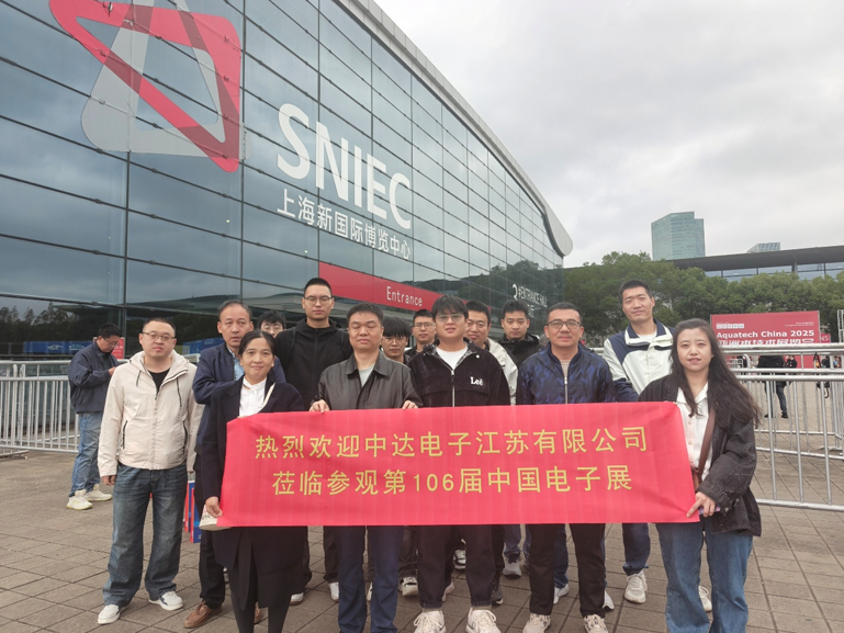 創(chuàng)新強基，智造賦能：超600家企業(yè)齊聚！第106屆中國電子展打造行業(yè)盛宴