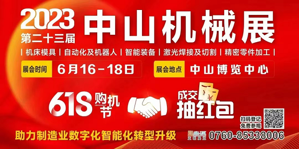 這場工業(yè)盛會即將在中山啟幕！送上最全【觀展指南】請查收！