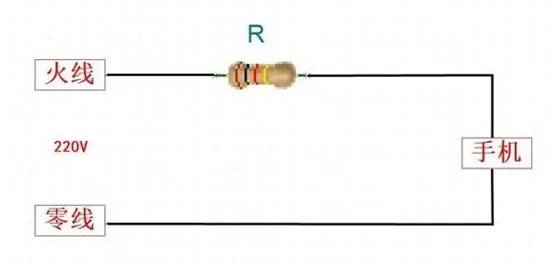 220V直接串聯(lián)電阻降壓5V能給手機充電嗎？