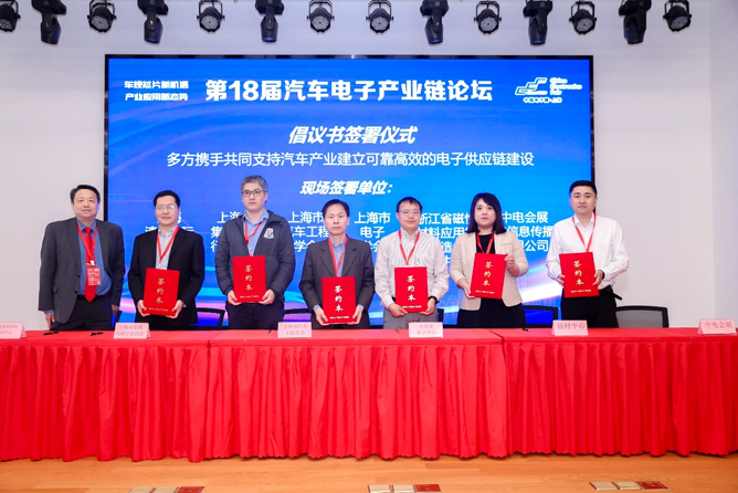 中國電子展與多方聯(lián)手共同支持可靠高效的電子元器件及芯片供應(yīng)鏈建設(shè) 中國電子展與多方聯(lián)手共同支持可靠高效的電子元器件及芯片供應(yīng)鏈建設(shè)