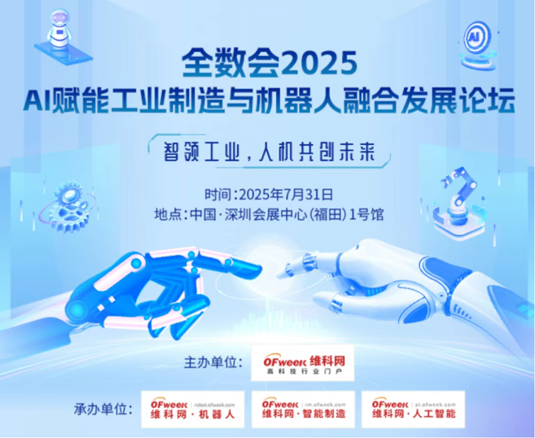 2-0.png  緊扣行業(yè)脈搏，聚焦前沿趨勢 新