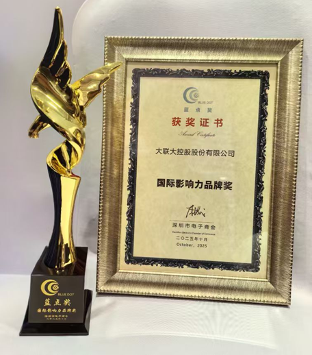 問鼎藍(lán)點(diǎn)！大聯(lián)大控股斬獲“國際影響力品牌獎”彰顯全球?qū)嵙? width=