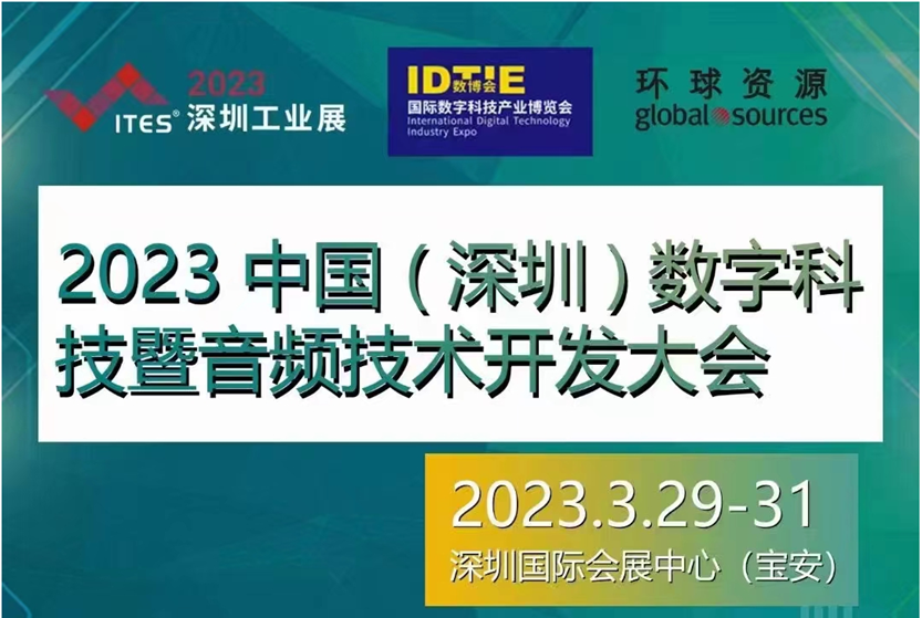 干貨滿滿！音頻工廠不容錯過的行業(yè)盛會，30+行業(yè)大咖探討技術及趨勢！