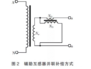 深度解析電壓互感器過(guò)失補(bǔ)償辦法 深度解析電壓互感器過(guò)失補(bǔ)償辦法