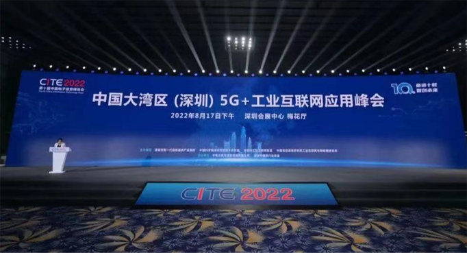 新十年 再出發(fā):CITE2023即將隆重舉行 新十年 再出發(fā):CITE2023即將隆重舉行